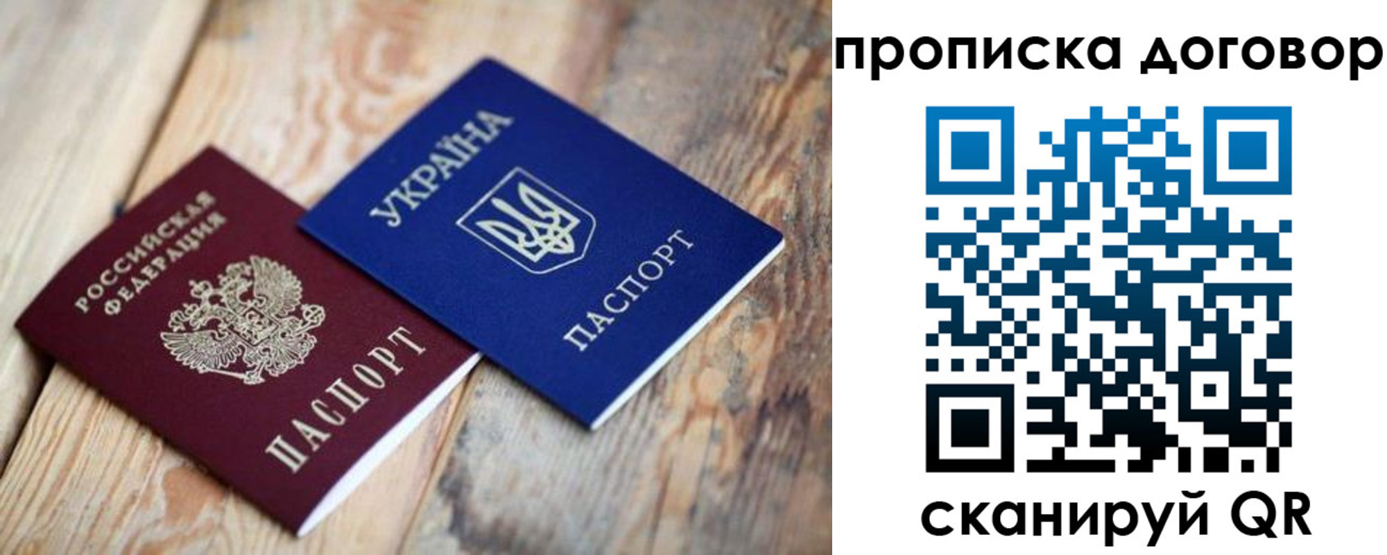 прописка для школы в Можайске