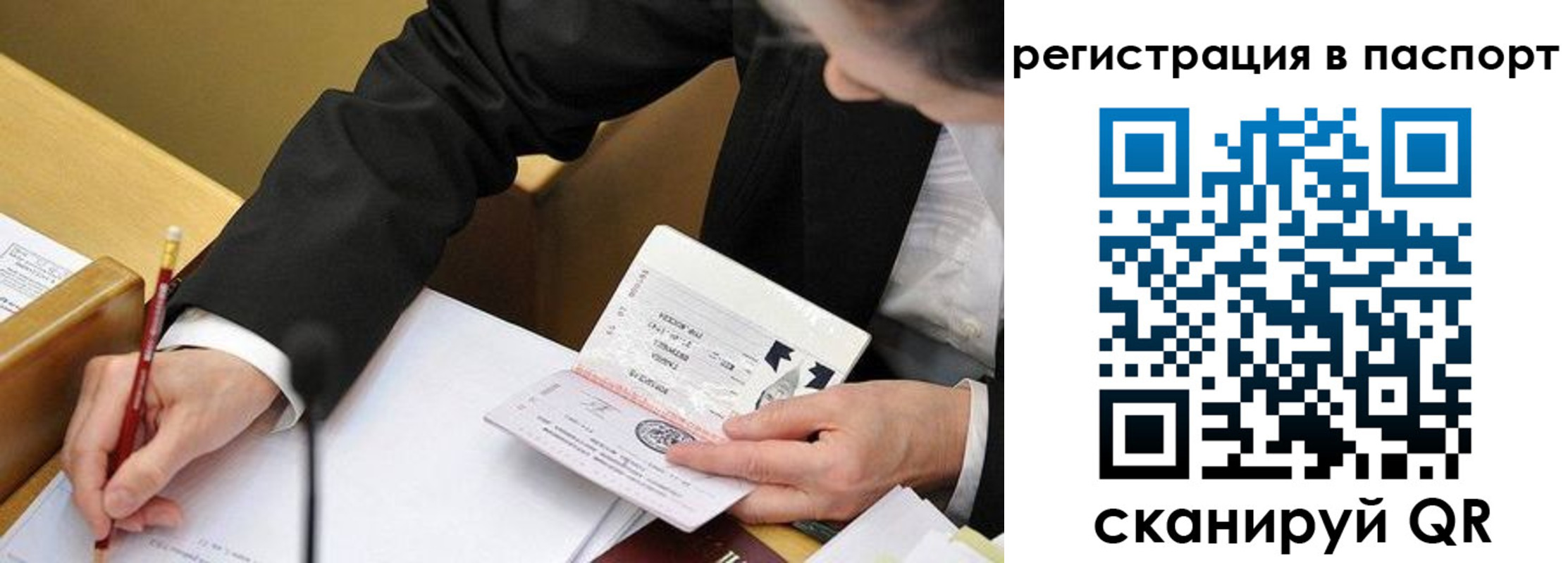 прописка поиск в Можайске