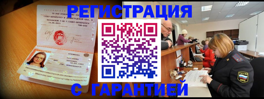 прописка для школы в Можайске